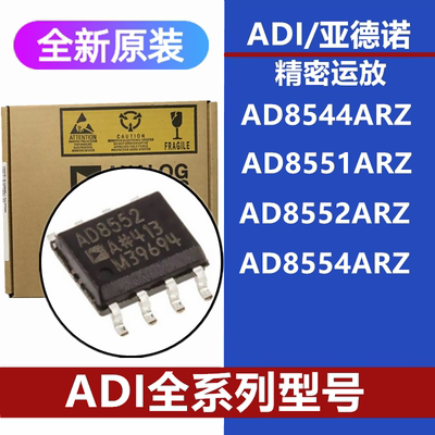 AD8544ARZAD8551ARZ芯片