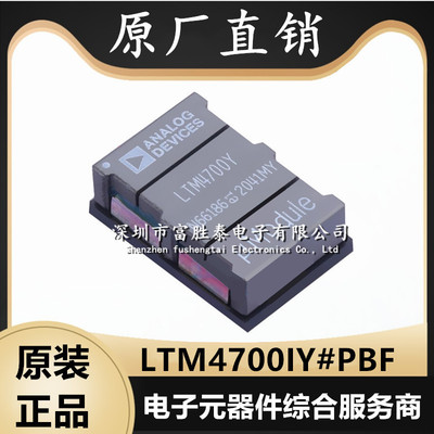 ADILTM4700IY#PBF开关稳压器