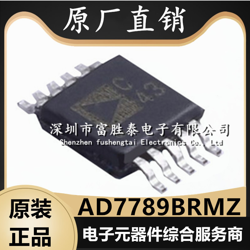 AD7789BRMZ-REEL模数转换