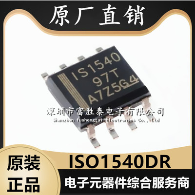 ISO1540DR隔离器芯片双向I2C