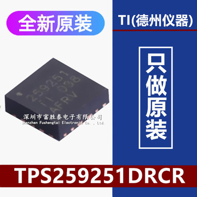 TPS25925TPS259251DRCR芯片