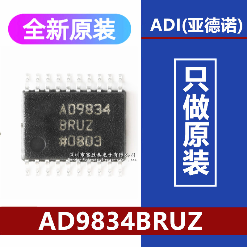 AD9834BRUZ-REEL7合成器