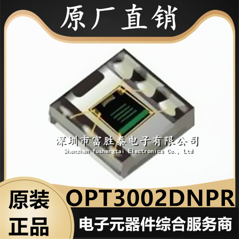 TI环境光传感器OPT3002DNPR