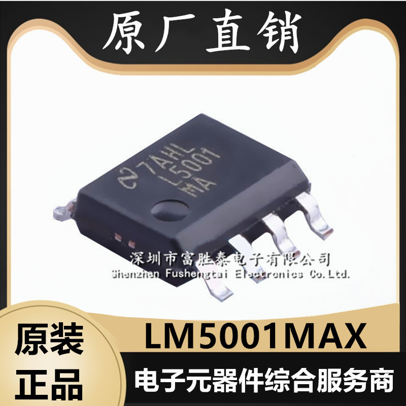 LM5001MAX/NOPB开关模式稳压器