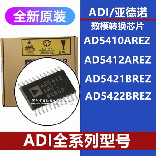 AD5410AREZAD5412AREZ芯片