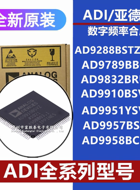 AD9789BBCZ 832BRUZ 9910 57BSVZ 51YSVZ 58BCPZ 288BSTZ-100芯片