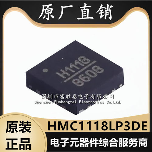 ADIHMC1118LP3DEF射频开关