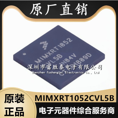 MIMXRT1052CVL5B微控制器