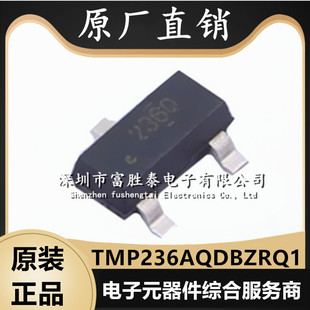TMP236AQDBZRQ1 封装SOT-23-3 全新原装TMP236模拟输出温度传感器