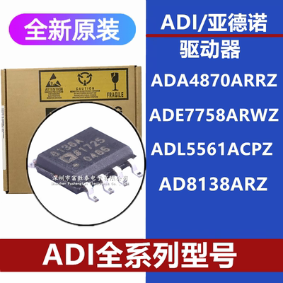 ADA4870ARRZADE7758ARWZ芯片
