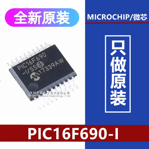 PIC16F690-I/SS微控制器