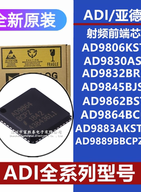 AD9806KSTZ 30ASTZ 32BRUZ 45BJSTZ 62BSTZ 64BCPZ 83AKST芯片