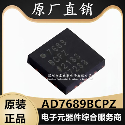 AD7689BCPZ模数转换芯片