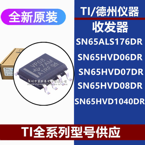 SN65ALS176DRHVD06DR芯片