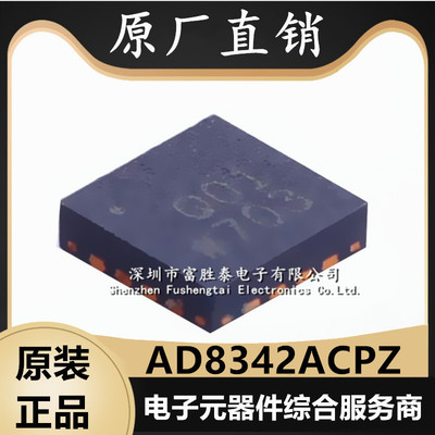 ADIAD8342ACPZ-混频器