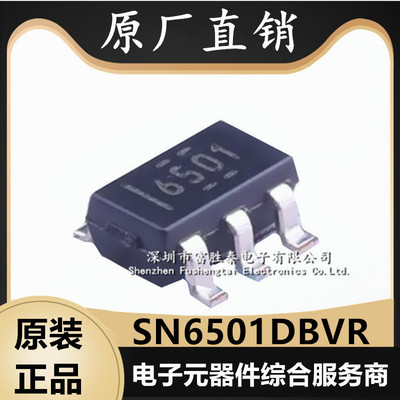 SN6501DBVR变压器驱动器