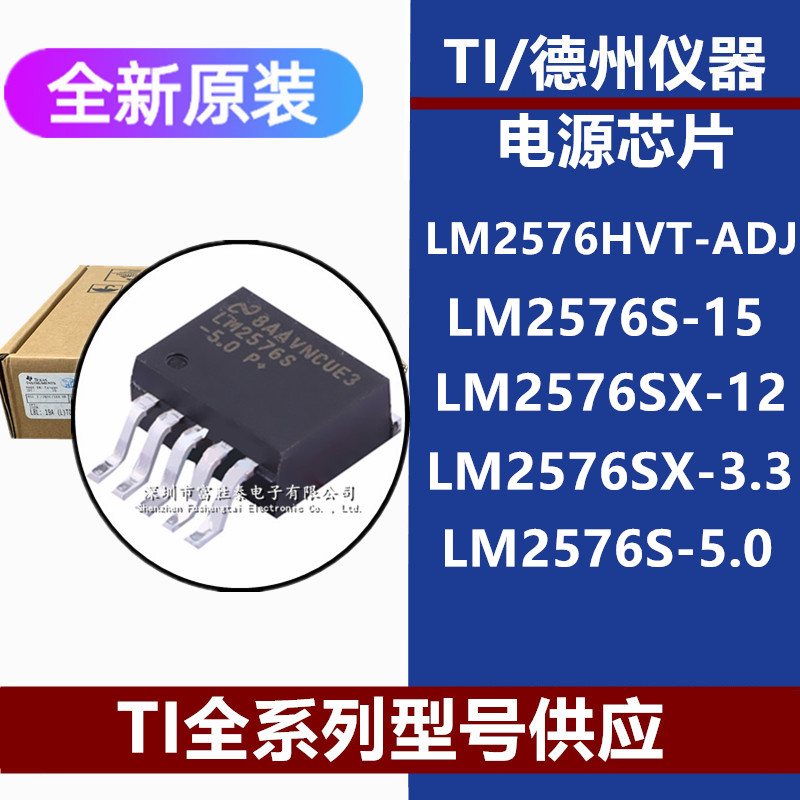 LM2576HVT-ADJLM2576S-15芯片
