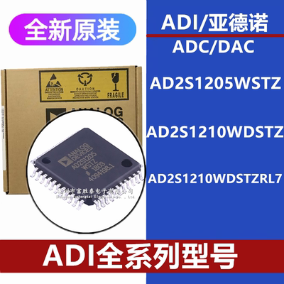 AD2S1205WSTZAD2S1210WDSTZ芯片
