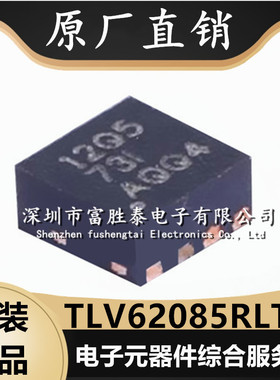 TLV62085RLTR 封装VSON-7 全新原装TLV62085 DC-DC电源芯片转换器