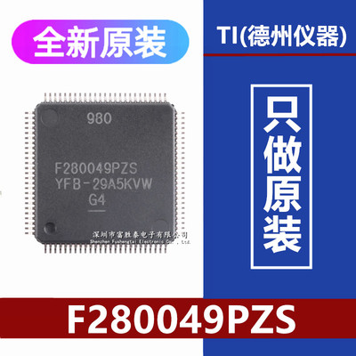 F280049PZS微控制器芯片