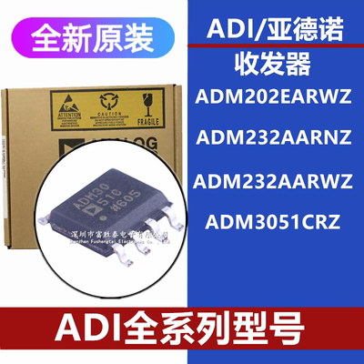 ADM202EARWZADM232AARNZ芯片