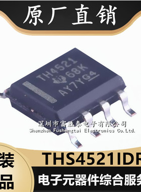 THS4521IDR 全差动放大器芯片 封装SOP-8 全新原装THS452 TH4521