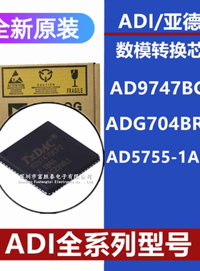 AD9747BCPZ ADG704BRMZ AD57551ACPZ数模转换器DAC全新原装IC芯片