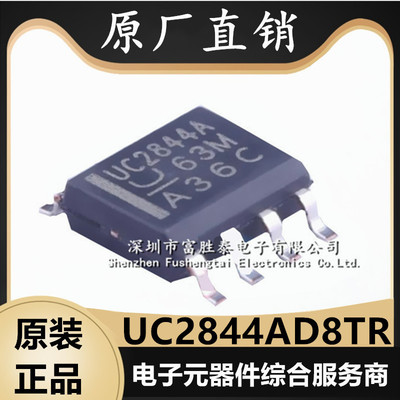 UC2844AD8TR开关电源芯片