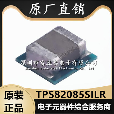 TPS82085SILR集成感应器