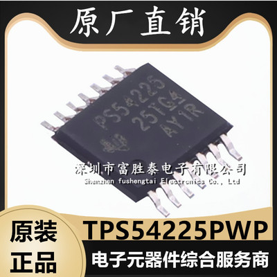 TPS54225PWPDC-DC电源芯片