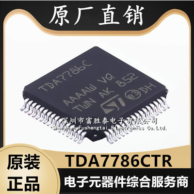 TDA7786CTR单片机无线收发
