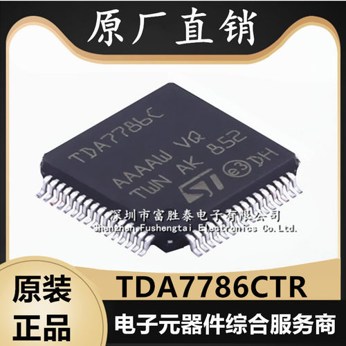 TDA7786CTR单片机无线收发
