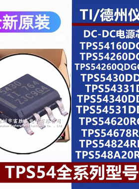 TPS5430DDAR 54331DR 54160DGQR 54260DGQR 54620RGYR 54531DDAR