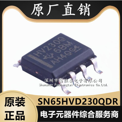 SN65HVD230QDR收发器芯片