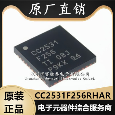 CC2531F256RHAR无线射频芯片