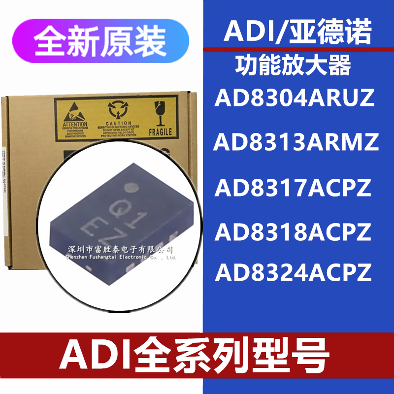 AD8304ARUZ8313ARMZ-REEL7芯片