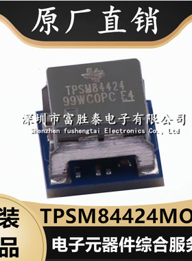PSM84424MOLR 封装QFM-24 全新原装TPSM84424 4A 电源模块芯片