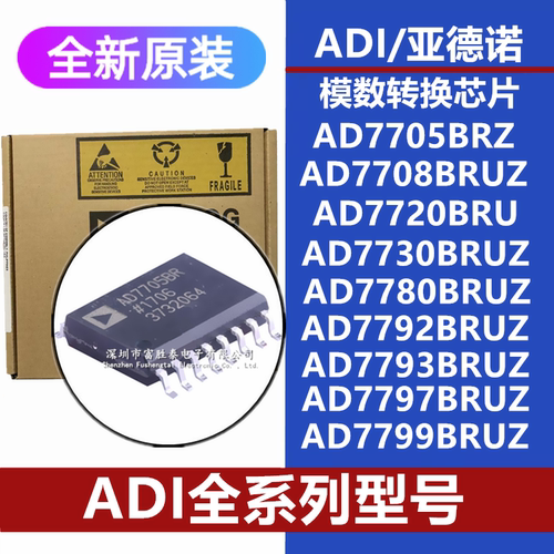 AD7799BRUZAD7708BRUZ芯片