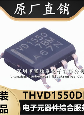 THVD1550DR RS-485 收发器 封装SOP-8 全新原装THVD1550 通信芯片