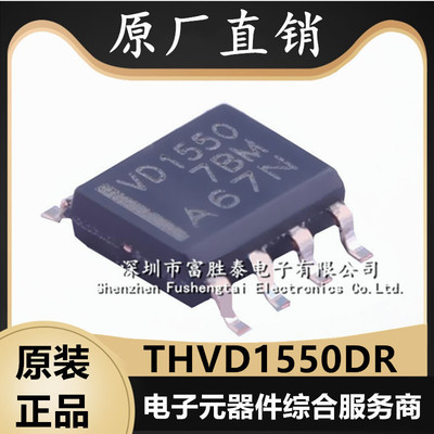 THVD1550DRRS-485收发器