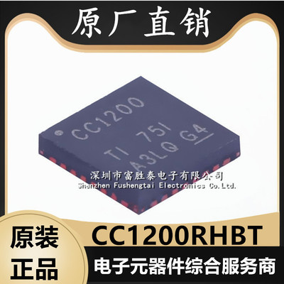 CC1200RHBT高性能射频收发器