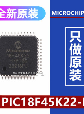 原装正品 PIC18F45K22-I/PT TQFP-44 44引脚高性能微控制器芯片