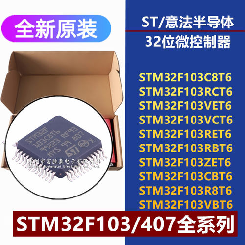 STM32F407STM32F103VET6单片机