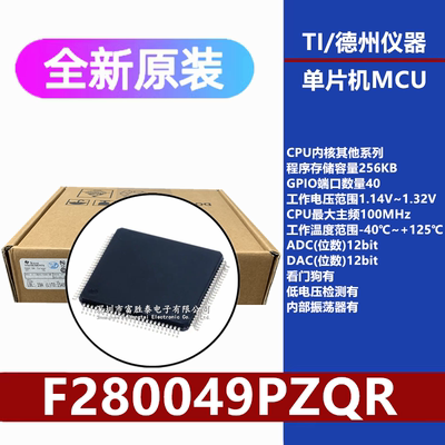 F280049PZQR微控制器单片机