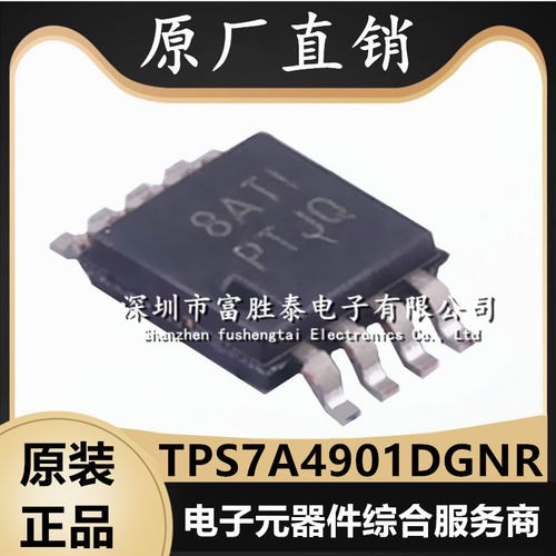 TPS7A4901DGNR线性稳压器