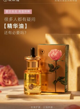 玫莉蔻玫瑰抗皱发光精华油30ml