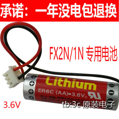 日立电梯电池三菱PLC编程器ER6C（AA）3.6V/Lithium主板