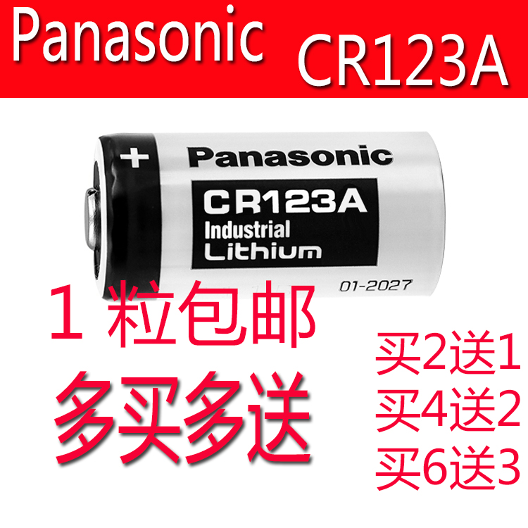 包邮松下CR123A CR17345水表无线定位器奥林巴斯U1照相机3V锂电池