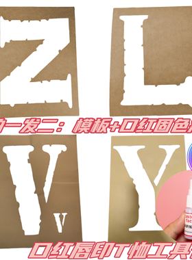 vlone唇印卫衣diy口红印t恤纪念卫衣字母模板材料包情侣装百搭