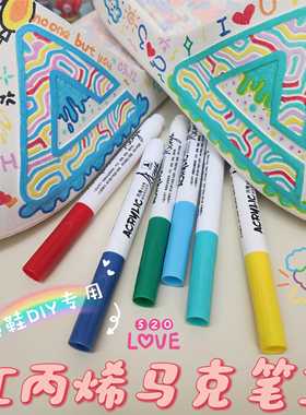 太极拖鞋涂鸦拖鞋定制手绘DIY丙烯马克笔去膜剂保护剂套装防掉色